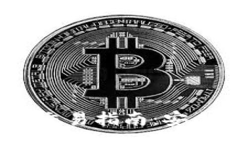 以太坊钱包官方网站交易指南：安全便捷的数字货币管理