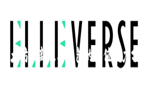 以太坊最新版本钱包的升值潜力分析