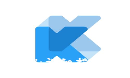 TP钱包如何换ETH：详细指南与常见问题解答