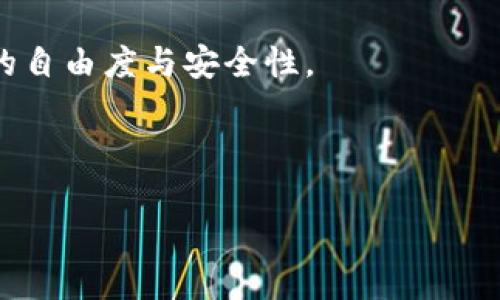 怎么把SHIB币放到TP钱包

keywordsSHIB币, TP钱包, 加密货币, 钱包转账/keywords

---

一、引言
随着加密货币的普及，越来越多的用户开始投资和使用各种数字货币，SHIB币（Shiba Inu Coin）作为一种流行的加密货币，受到许多投资者的青睐。如果您想把SHIB币放到TP钱包中，那么本文将为您详细讲解这一流程，并解答在此过程中可能遇到的几个常见问题。

二、什么是TP钱包？
TP钱包，即“TokenPocket”，是一个流行的去中心化数字钱包，支持多种主流数字货币和代币。TP钱包的优势在于安全性高、用户界面友好，同时还提供了多种功能，比如数字资产管理、去中心化交易、DApp浏览等。用户可以通过TP钱包方便地管理他们的数字资产，包括SHIB币等ERC20代币。

三、准备工作：获取SHIB币和TP钱包
在将SHIB币放入TP钱包之前，您需要确保您已拥有SHIB币，并且已经下载并安装了TP钱包。您可以通过多个平台购买SHIB币，例如交易所（如Binance、Huobi等）。在成功购买后，您将有一个SHIB币的代币地址，这个地址将用于转账。

四、将SHIB币转入TP钱包的步骤
1. **获取您的TP钱包地址**：打开TP钱包，点击“资产”，然后选择“添加代币”。在列表中找到SHIB币，点击“添加”，系统会生成一个SHIB币的接收地址。请务必记住这个地址，因为您需要用它来转账。

2. **在交易所进行转账**：登录您所购买SHIB币的交易所（如Binance），然后找到“资产”或“钱包”选项，选择SHIB币并点击“提取”或“转账”。

3. **填入TP钱包地址**：在交易所的提取页面，您需要输入您之前复制的TP钱包SHIB币地址。务必仔细核对地址，确认无误后再进行下一个步骤。

4. **填写转账金额**：输入您想要转账的SHIB币数量，确认手续费并进行确认。通常，交易所会收取一些手续费，具体数值会在转账页面显示。

5. **完成转账**：提交后，交易所会处理您的请求，您稍等片刻就可以在TP钱包中看到转入的SHIB币。

五、常见问题解答

1. SHIB币转账需要多长时间？
转账的时间取决于多个因素，包括网络拥堵程度、交易所的处理速度等。通常，加密货币的转账在几分钟内完成，但有可能因为高峰或技术问题延迟。您可以在提取交易所的界面中查看转账的状态，并确认是否已被处理。

如果您发现转账时间超出了正常范围，建议联系交易所的客服以了解具体原因。某些情况下，可能需要重启您的TP钱包或等待网络拥堵问题缓解。

2. 如果转账失败，我该怎么办？
如果在转账过程中出现错误或失败，首先要确认您填入的TP钱包地址是否正确。转账一旦提交，通常无法撤销。如果地址填写错误，您可能会丢失这些代币。

如果确认地址无误但仍然失败，可以尝试在交易所查阅错误信息，了解问题原因。与交易所客服联系，通常能得到专业的帮助。如果是由于网络或技术问题导致的，您只能耐心等待，稍后再次尝试。

3. TP钱包是否安全？
TP钱包是一款主流的数字货币钱包，提供了多重安全保护，包括密码锁定、指纹识别、助记词备份等。然而，作为用户，您也应提高警惕。

确保保护好您的助记词和私钥，避免将其泄露给他人，使用适当的强密码，并定期更新。同时，避免在公共Wi-Fi环境下使用钱包，降低安全风险。

整体而言，TP钱包在安全性上得到了用户的广泛认可，但安全的使用习惯是保护您资产的关键。

4. 如何查看我的SHIB币余额？
在TP钱包中查看SHIB币余额非常简单。您只需打开钱包，进入“资产”页面，您将看到所有添加了的资产和对应的余额，包括SHIB币。在此页面中，您可以实时监控您的投资情况。

如果您在TP钱包中未看到SHIB币，请确认您是否成功添加了SHIB币代币，也可以尝试刷新页面或重启钱包应用。

5. 我可以在TP钱包中进行SHIB币的交易吗？
是的，TP钱包不仅支持存储SHIB币，还允许用户通过去中心化交易平台进行交易。您可以通过应用中提供的DApp功能寻找相关的交易对，并进行买入或卖出操作。

但是请注意，交易会涉及到手续费，确保在交易古前了解相关的费用和风险。如果您是新手，建议仔细了解相关市场动态和风险，这样可以更好地进行投资。

六、总结
将SHIB币放入TP钱包的流程相对简单，主要分为获取TP钱包地址和在交易所进行转账两大步骤。了解了相关的步骤及注意事项后，您应该能够顺利完成操作。此外，本文还回答了一些常见问题，帮助用户更好地使用TP钱包与SHIB币。

无论您是新手还是老手，掌握这项技能将有助于您更有效地管理和使用您的加密资产。希望您能在数字货币的世界中，享受更高的自由度与安全性。

---

以上就是关于如何将SHIB币放入TP钱包的详细指南。如果您还有其他问题，欢迎随时询问！