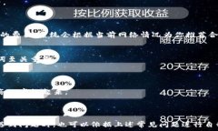      如何查看TP钱包持币地址  / 关键词   guanjian