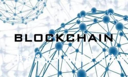 GDA Token钱包是真的吗？用户必读的实用指南