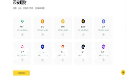 什么钱包可以安全存储泰达币（USDT）？