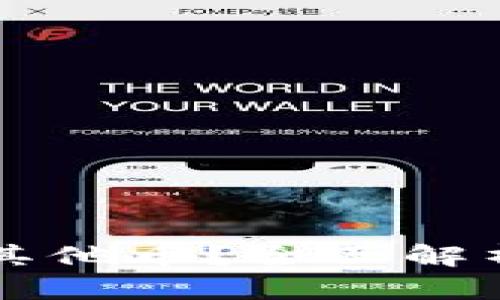 比特能否转其他币？全面解析与使用指南