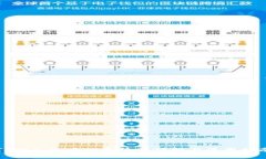 TP换人民币的手续费详解与使用指南